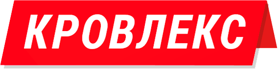 Кровлекс