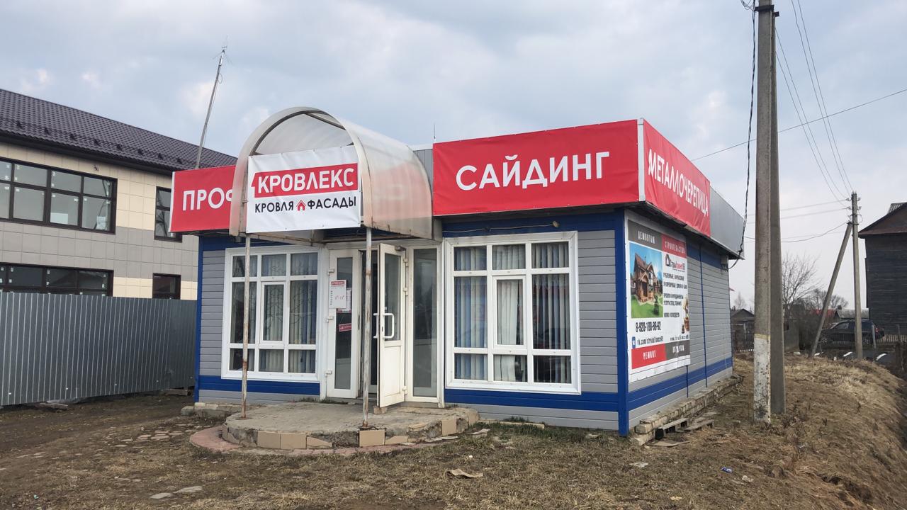 Офис продаж КРОВЛЕКС в г. Кесова гора