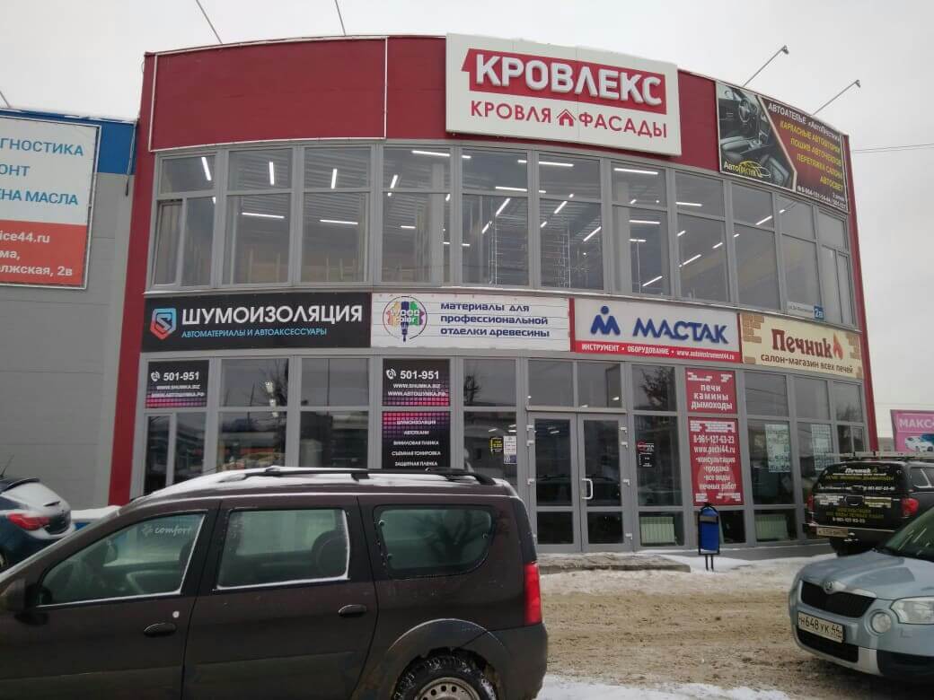 Офис продаж КРОВЛЕКС в г. Кострома