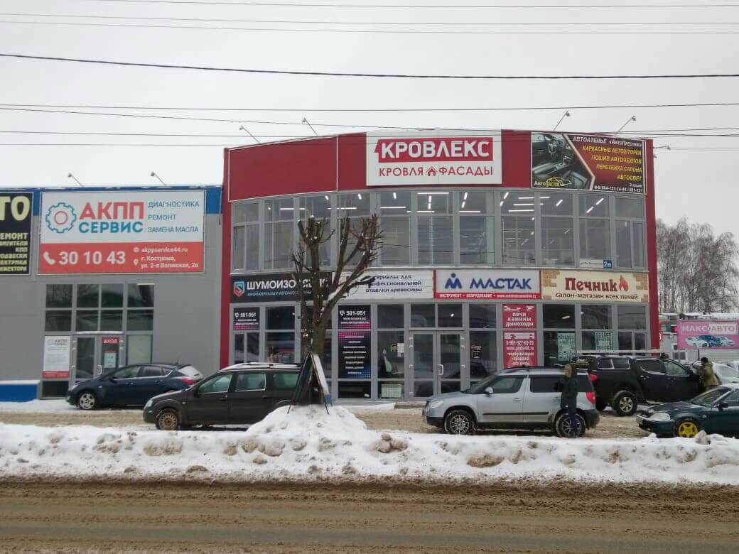 Офис продаж КРОВЛЕКС в г. Кострома