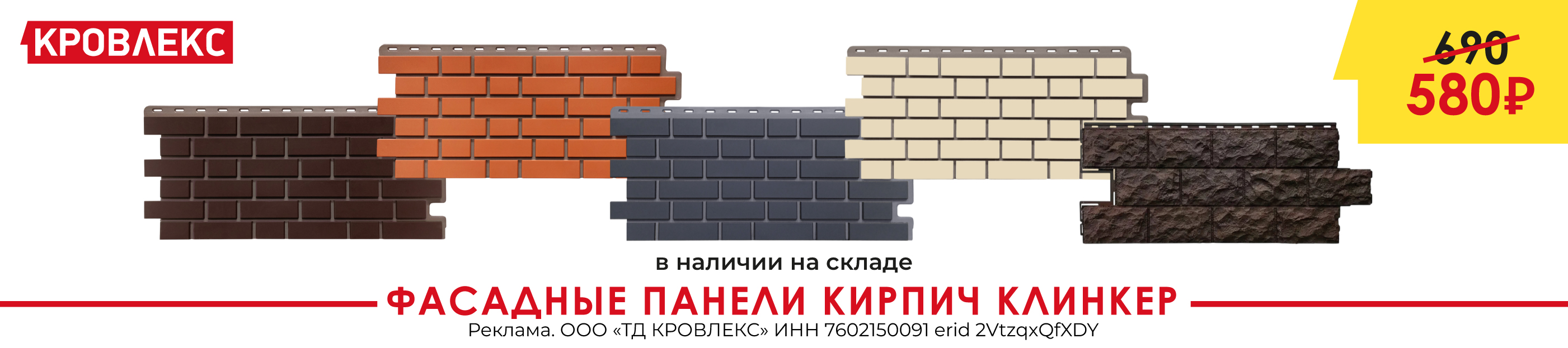 Фасадные панели